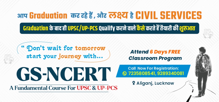 Galaxy Classes UPTET Course